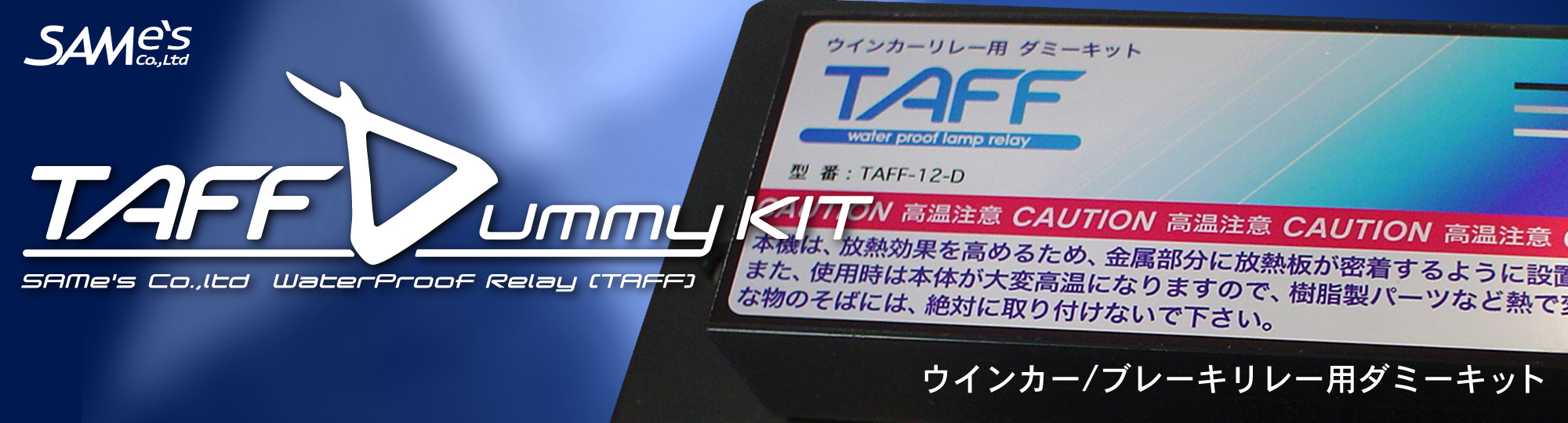 TAFF-12-D / TAFF-33-D – FELP.jp | トラック、自動車用ライティングアクセサリー、イルミネーションなどの企画・製造、販売  ｜